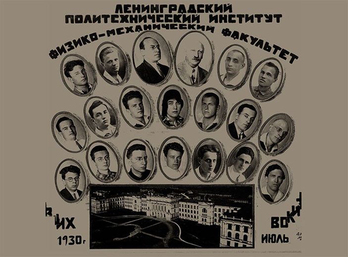 Выпуск ЛПИ 1930 г. («Наука из первых рук» №1(86), 2020)