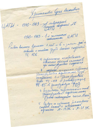 Автограф С. А. Христиановича («Наука из первых рук» №1(86), 2020)