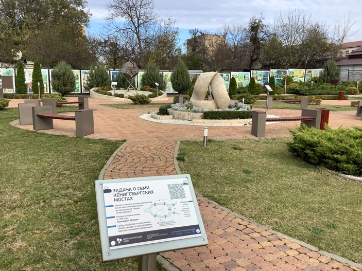 Математический парк в Майкопе