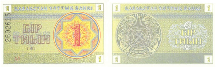 Рис. 10. 1 тиын, Казахстан, 1993−1995 годы (105×65 мм) («Википедия», Қазақстан Ұлттық Банкi) («ТрВ» №24(268), 04.12.2018)