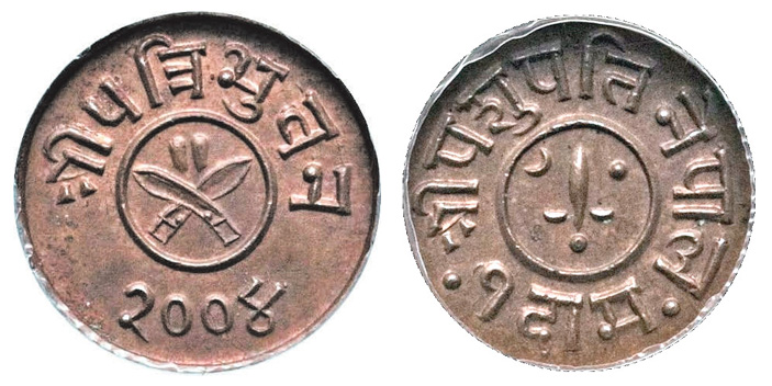 <b>Рис. 1.</b> ¼ пайса, Непал, 2004/1947 годы (медь, 14 мм) <a name=b1></a><a href=/nauchno-populyarnaya_biblioteka/434486/Dengi_stran_kotorye_est_na_globuse?US&from=rxblock#1>[1]</a> («ТрВ» №24(268), 04.12.2018)