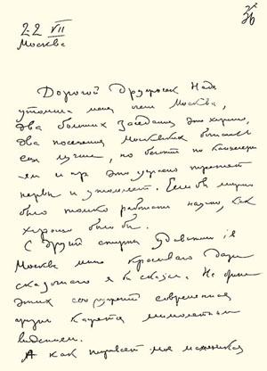 Письмо Комарова жене, Н. В. Комаровой, 1925 г. («Природа» №3, 2020) 