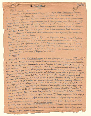 Из «Хронологии» В. И. Вернадского — о положении в Академии, 1942 г. («Природа» №3, 2020)