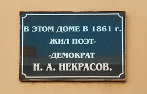 Памятная табличка на доме Сизяковых о посещении его Н. А. Некрасовым («Природа» №10, 2020)