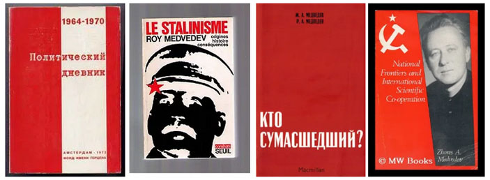 Обложки книг, написанных братьями Медведевыми («Троицкий вариант» №2, 2021)