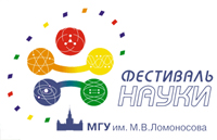 I Фестиваль науки в Московском государственном университете им.&nbsp;М.В.&nbsp;Ломоносова