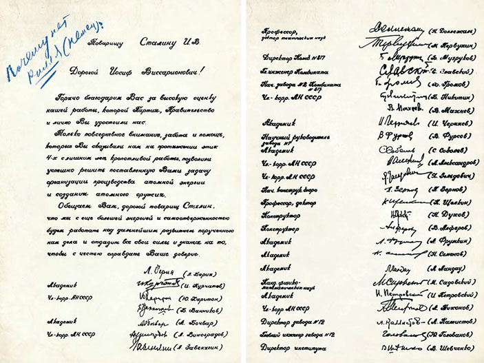 Письмо И. В. Сталину от Л. П. Берии, ученых и специалистов с благодарностью за высокую оценку работы в области производства атомной энергии и создания атомного оружия («Природа» №9, 2019)