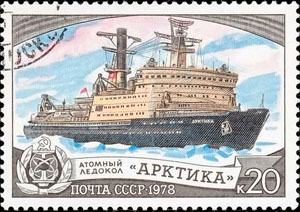 Атомный ледокол &laquo;Арктика&raquo; на советской почтовой марке («Природа» №11, 2018)