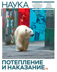 «Коммерсантъ Наука», №3(1), март 2024