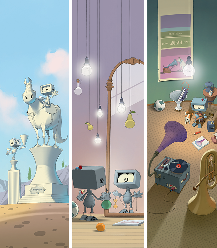 Королевство кривых треугольников (окончание) 4