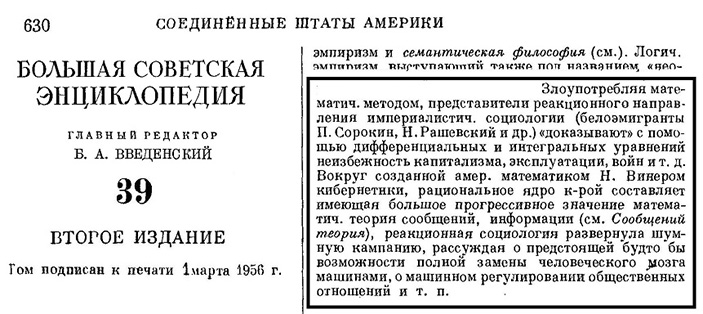 Математик в мире физики и жизни. К столетию Бенциона Флейшмана 3