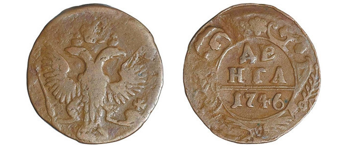 Рис. 23. «Ломоносовская награда»: денга (1/2 копейки) 1746 года; нормативная масса — 8,19 г («ТрВ» №1(245), 16.01.2018)