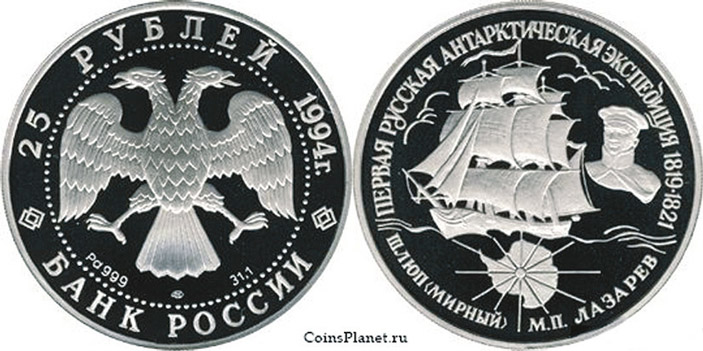 Рис. 4. Монета из палладия, посвященная антарктической экспедиции (1819–1821 годы) («ТрВ» №3(247), 13.02.2018)