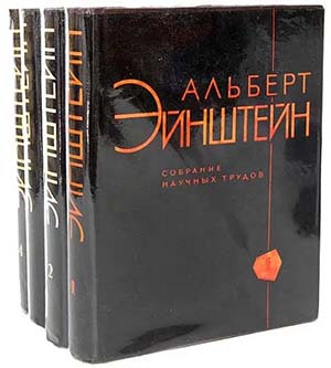 Море Эйнштейна (окончание) 5