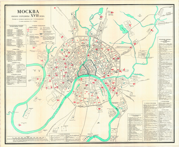 Рис. 1. План Москвы XVII века  («Троицкий вариант» №23(342), 2021)
