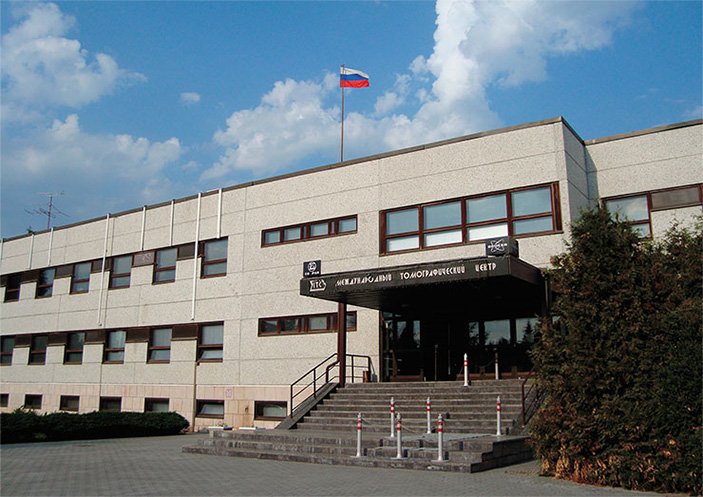 Современное здание Международного томографического центра