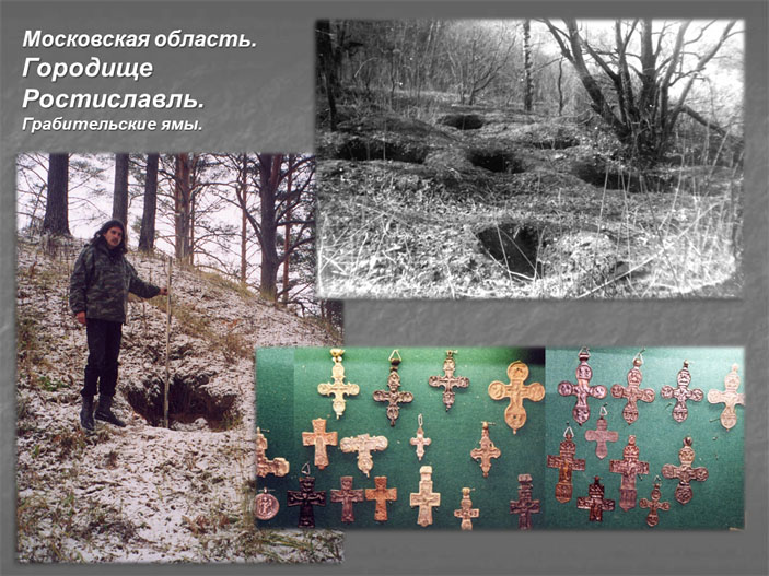 Городище Ростиславль («Троицкий вариант» №5, 2019)