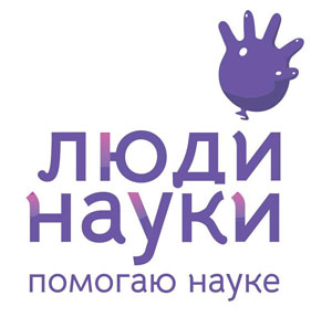 Логотип проекта «Люди науки» («Троицкий вариант» №17, 2020)