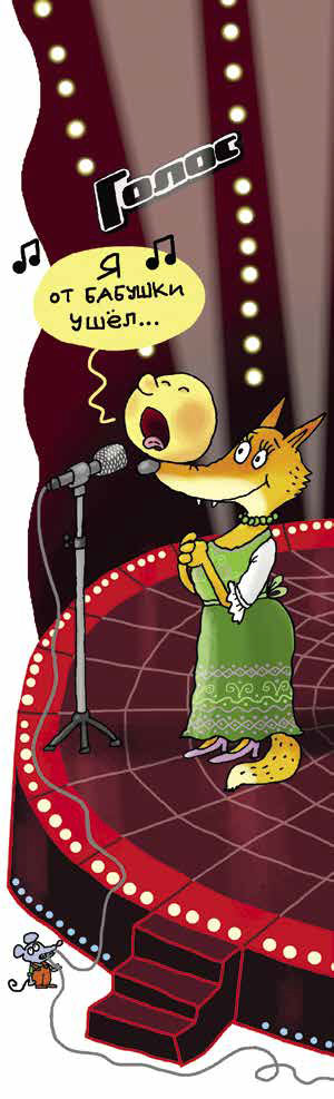 Рисунок Николая Воронцова («Квантик» №11, 2018)