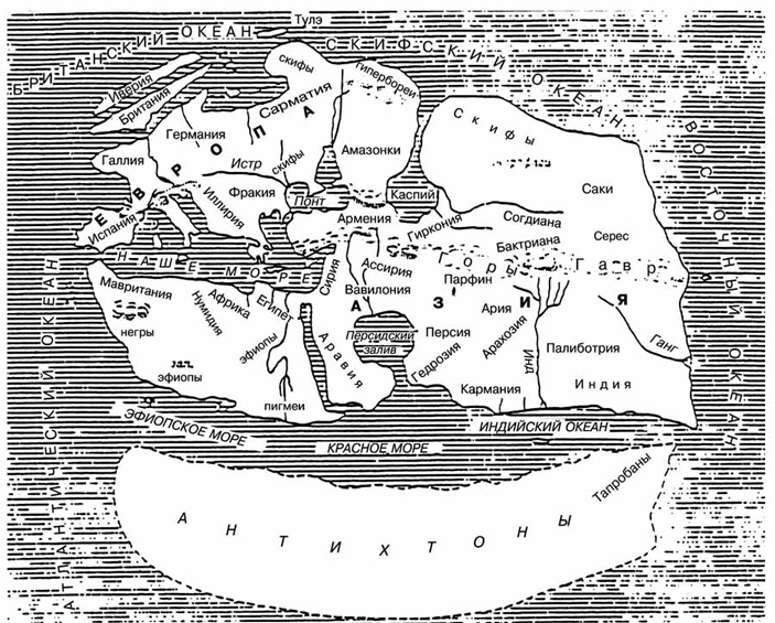 Рис. 1. Карта Земли Помпония Мелы (43 г. н.э.)