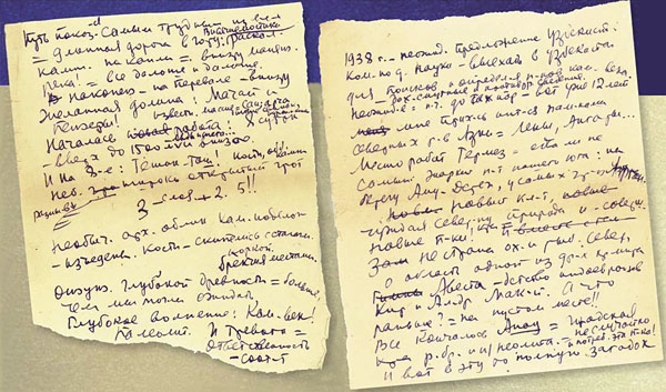 Фрагмент полевого дневника А. П. Окладникова («Наука из первых рук» №5/6(65/66), 2015)