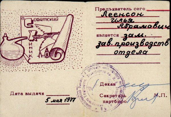 «ТрВ» №12(281), 18.06.2019