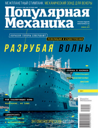 «Популярная механика» №1, 2019