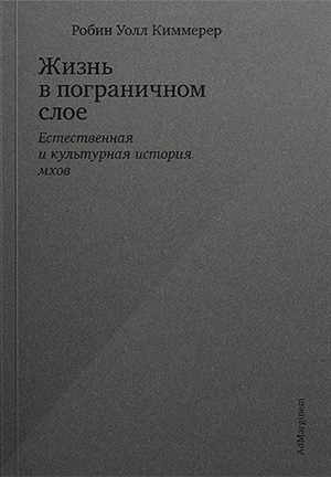 Почему хорошо быть диплоидным? 1