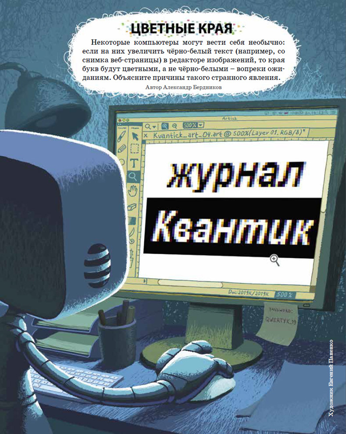 Цветные края («Квантик» №2, 2019)
