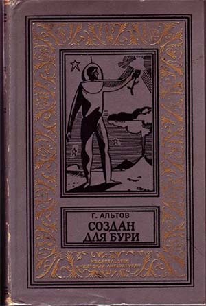 Придет такой день 9