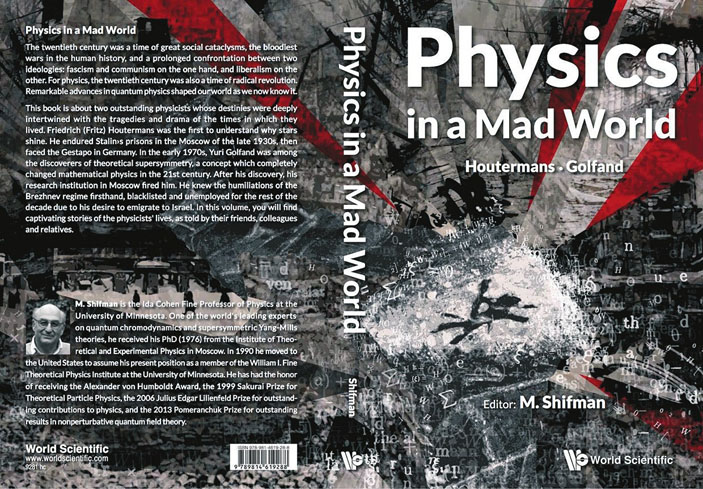Обложка книги «Physics in a Mad World» (под ред. М. Шифмана) («Троицкий вариант» №5(224), 14.03.2017)