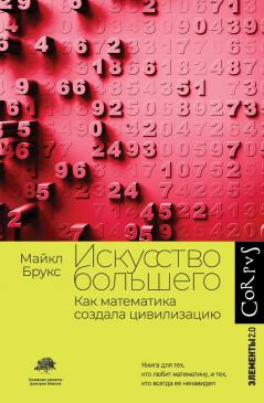 Скандал с кватернионами 1