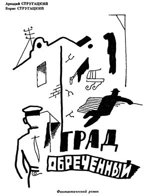 images/eltpub/slushaya_postup_pamyatnikov_pro_grad_obrechennyy_2_300.jpg