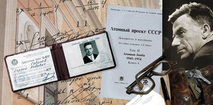 Сергей Львович Соболев («Наука из первых рук» №1(86), 2020)