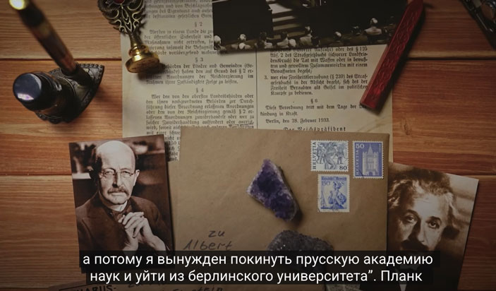 Кадр из фильма Дмитрия Селезнева об Альберте Эйнштейне