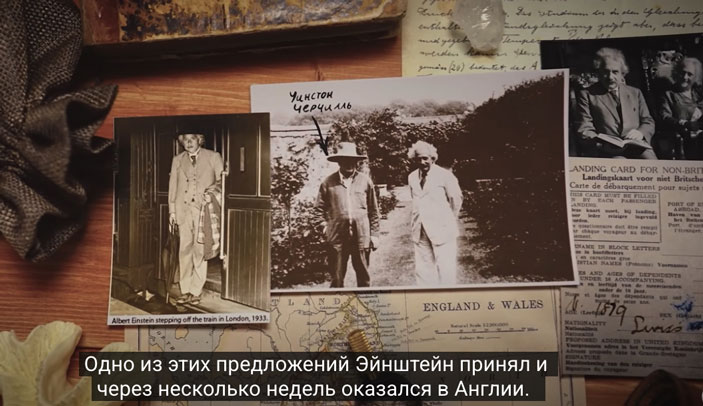 Кадр из фильма Дмитрия Селезнева об Альберте Эйнштейне