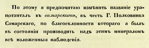 Текст из перевода статьи Генриха Розе («Наука и жизнь» №9, 2018)