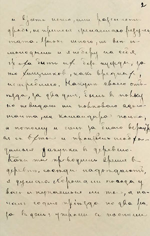 Первое письмо В. И. Роборовского Н. М. Пржевальскому («Наука из первых рук» №4(84), 2019)