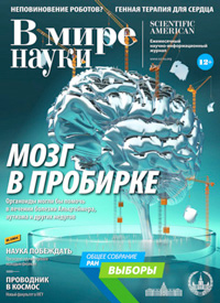 «В мире науки» №3, 2017