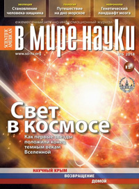 «В мире науки» №6, 2014