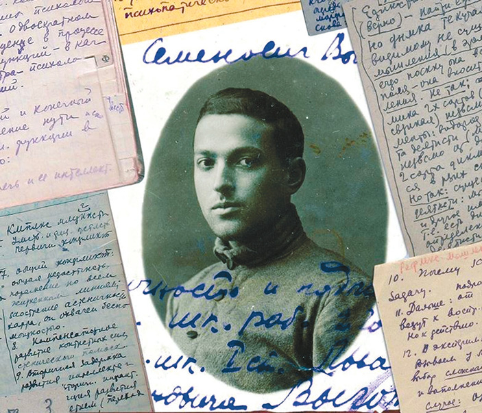 Записные книжки Л. С. Выготского. Избранное / Под общ. редакцией Екатерины Завершневой и Рене ван дер Веера. М.: Канон-плюс, 2017  («ТрВ» №19(238), 26.09.2017)