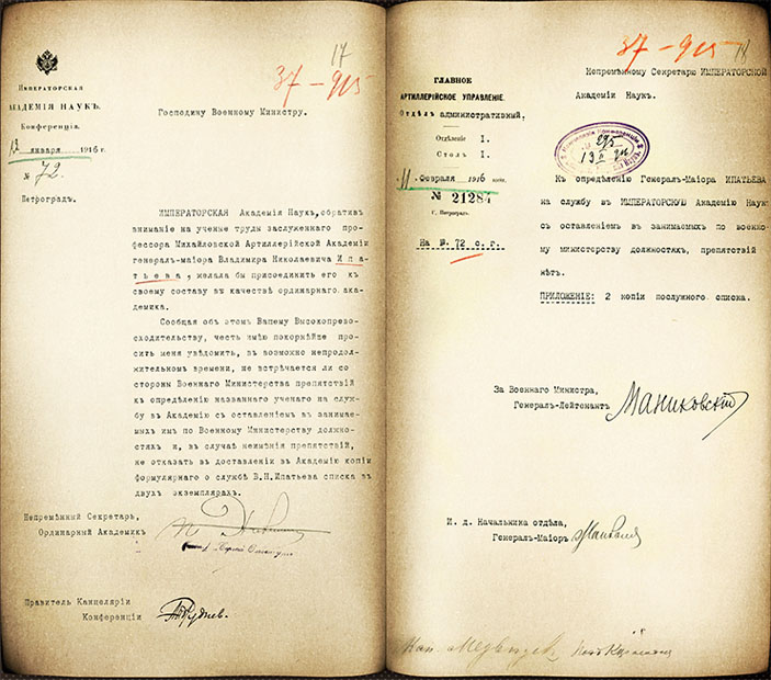 Письмо непременного секретаря ИАН Военному министру о желании Академии избрать В. Н. Ипатьева в ординарные академики и ответ из военного министерства об отсутствии к тому препятствий («Наука из первых рук» №5–6(76), 2017)