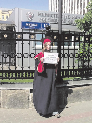 Ася Казанцева на пикете у Минюста в мантии лауреата «Просветителя» («ТрВ» №9(253), 08.05.2018)