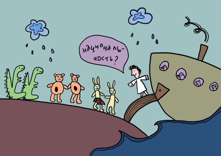 Какая национальность самая древняя? Рисунок © Екатерины Волович