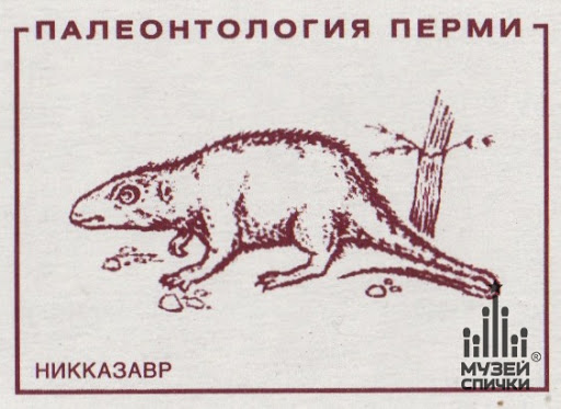 Никказавр на спичках