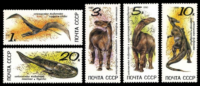 Палеонтологические марки СССР
