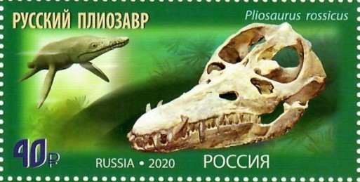 Марка с плиозавром