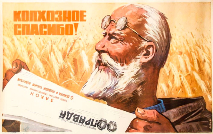 Эдуард Арцрунян, плакат «Колхозное спасибо», 1964