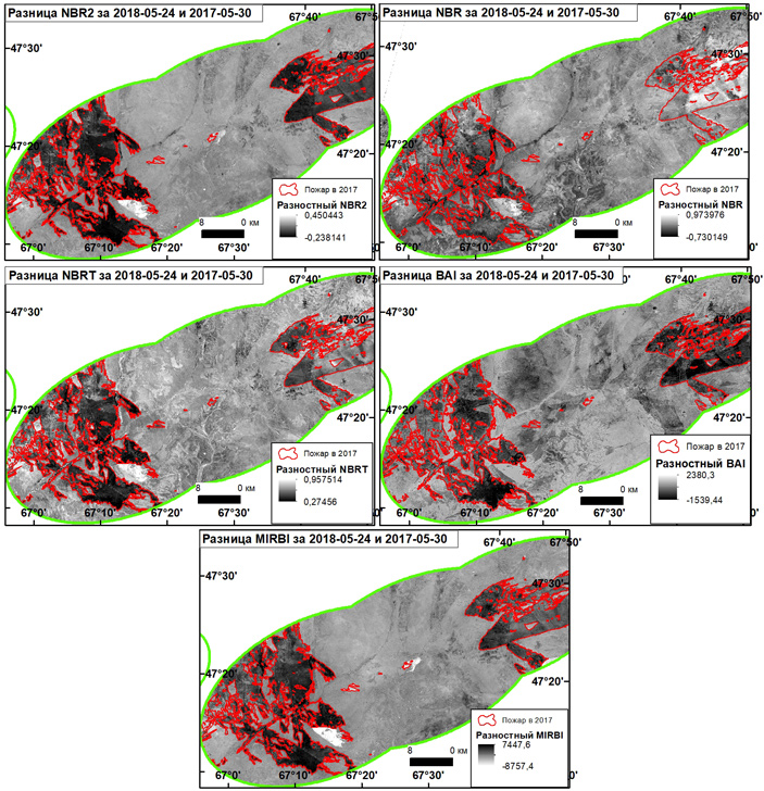 Рис. 4. Выявление пожаров 2017 года в зоне падения отделяемых частей РН «Союз»