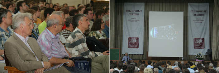 Дмитрий Зимин на лекции Андрея Линде «Многоликая Вселенная», ФИАН, 10 июня 2007 года